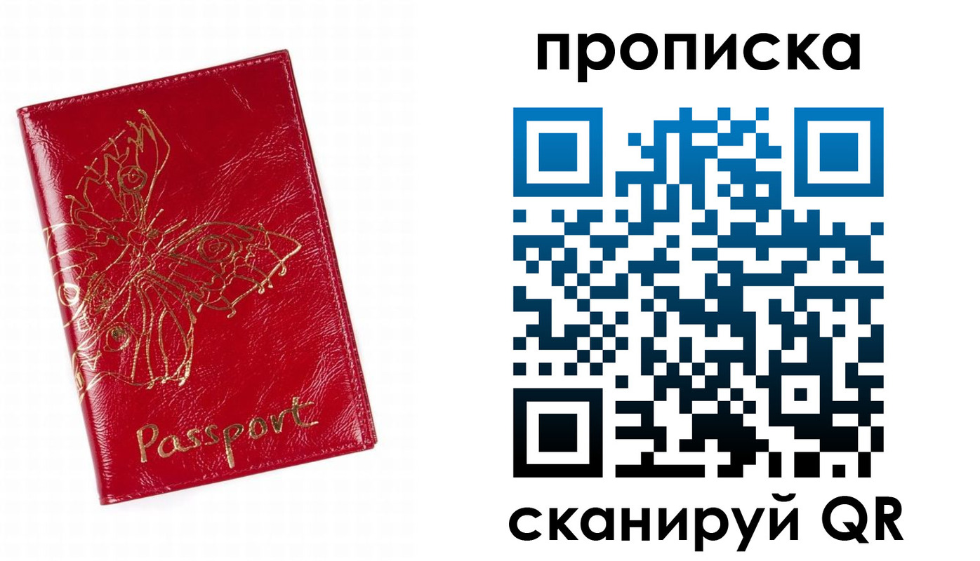 временная регистрация надежно в Мензелинске