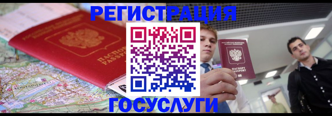 временная регистрация надежно в Мензелинске
