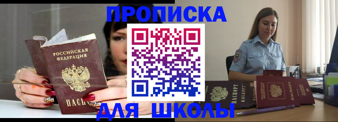 временная регистрация гарантия в Мензелинске