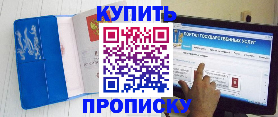 временная регистрация в Мензелинске