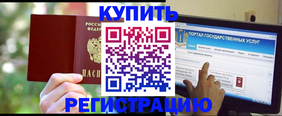 прописка в квартире в Мензелинске