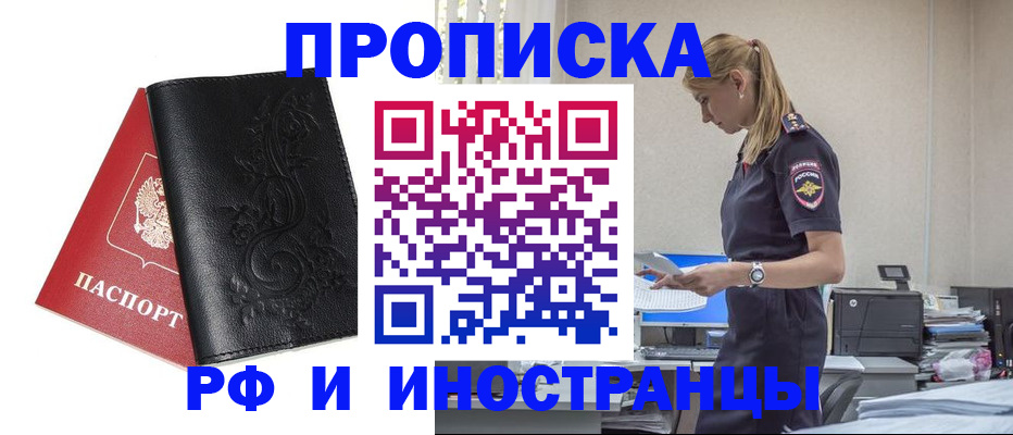где прописаться в Мензелинске